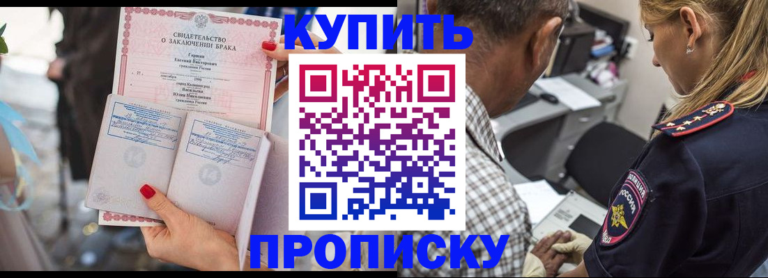 прописка законно в Учалы