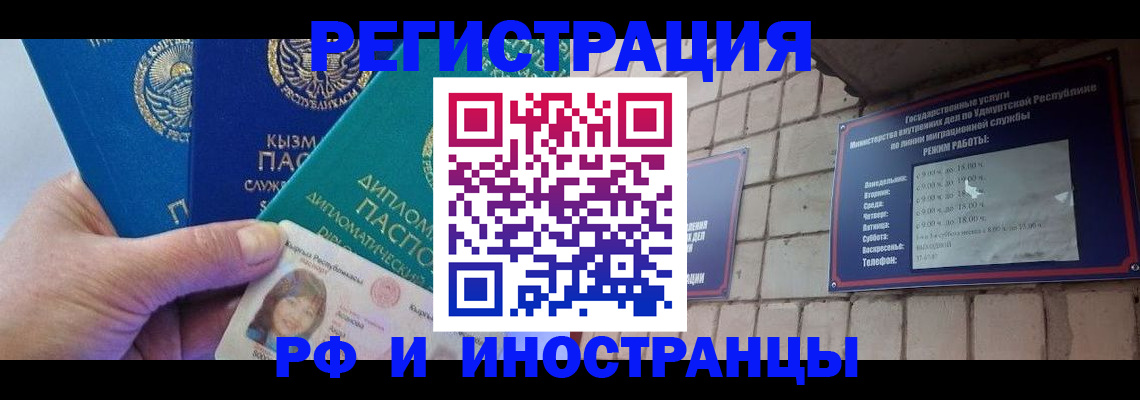 прописка ребенка в Учалы