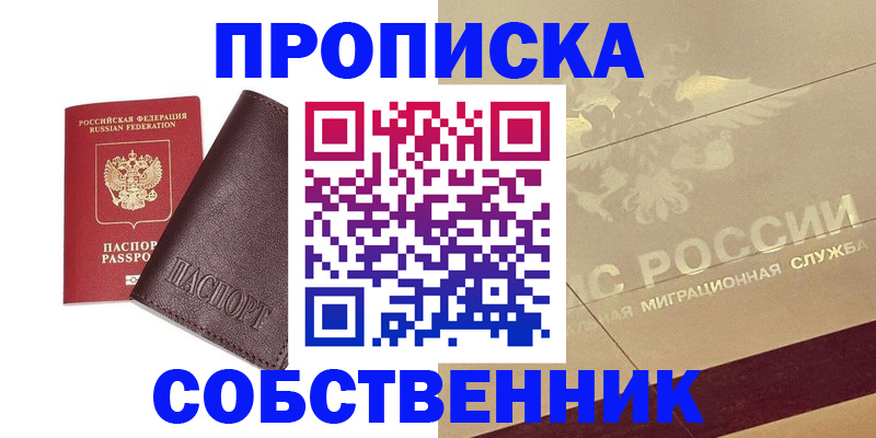 регистрация для школы в Учалы